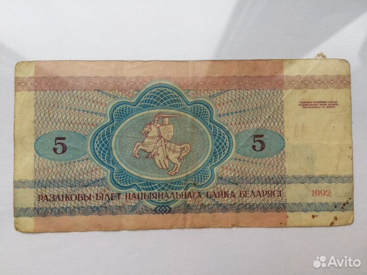 Деньги Беларусь, Украина СССР