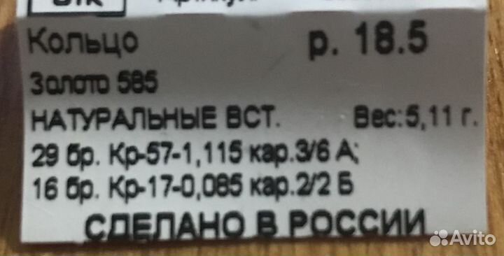 Кольцо с бриллиантами