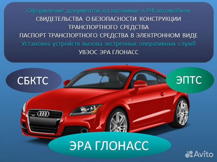 Оформление сбктс этпс утиль сбор