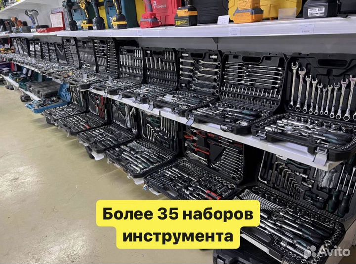 Набор инструментов