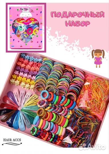 Набор резинок для волос
