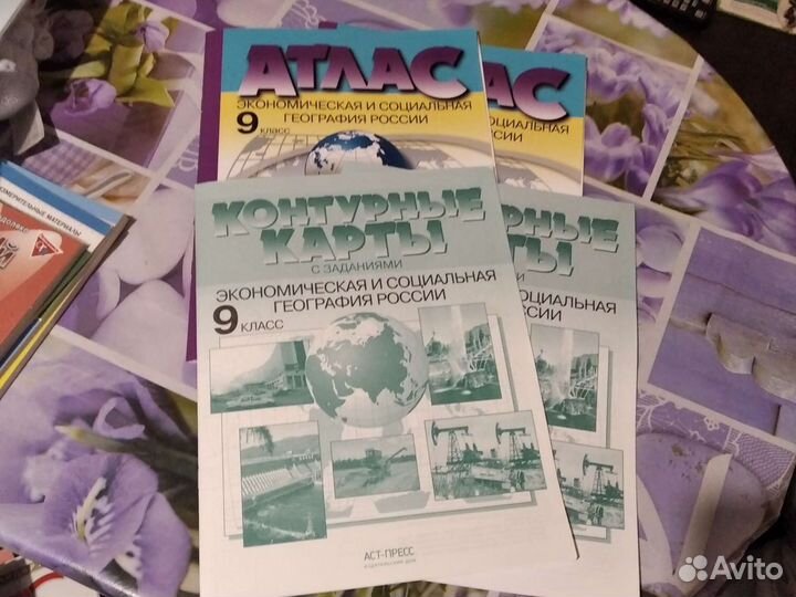 Атлас и контурные карты