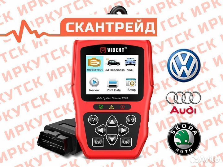 Автосканер Вася диагност с экраном для VAG