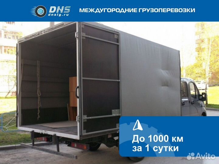 Грузоперевозки сборный груз межгород