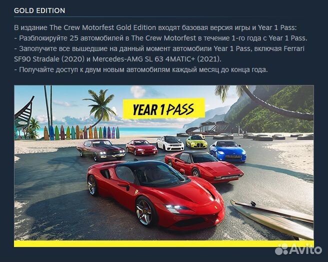 The Crew Motorfest (Steam)