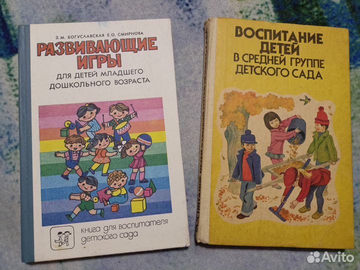 Книги для воспитателей