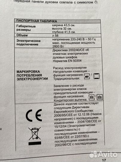 Духовой шкаф бу