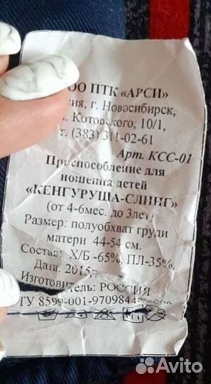 Слинг