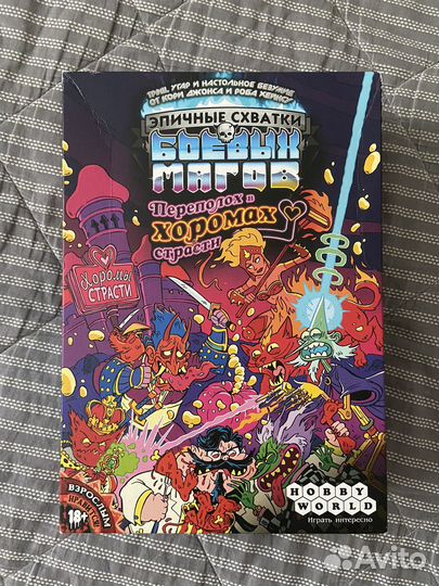 Эпичные схватки боевых магов