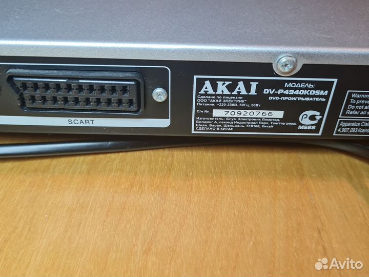 DVD проигрыватель Akai DV-P4940kdsm