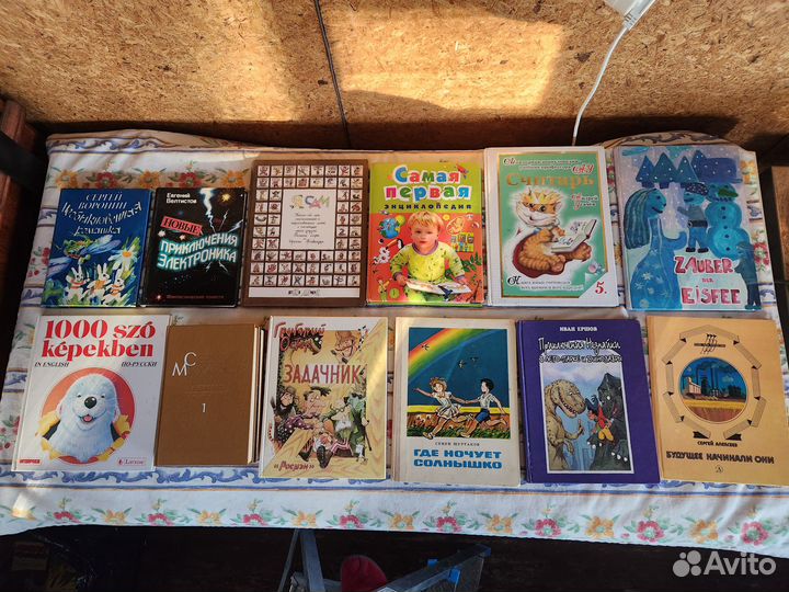 Книги детям