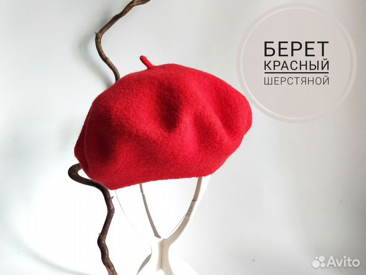 Берет новый женский Tonak