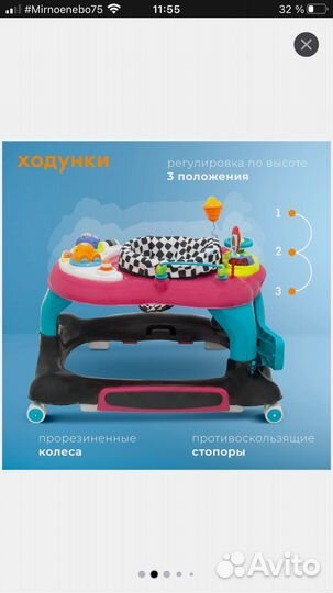 Развивающий центр-ходунки 4 в 1