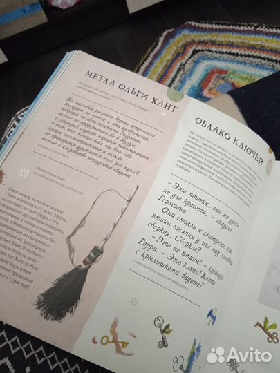 Гарри Поттер Путешествие в историю волшебства