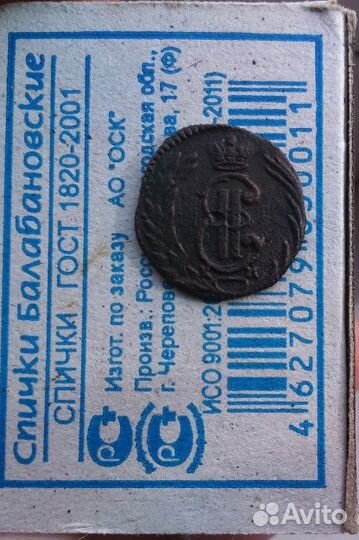 Полушка 1770 год Сибирь R 100 оригинал