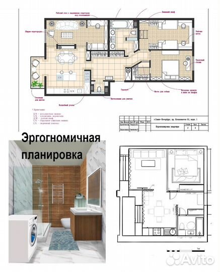 Дизайнер интерьера