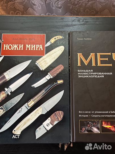 Энциклопедия