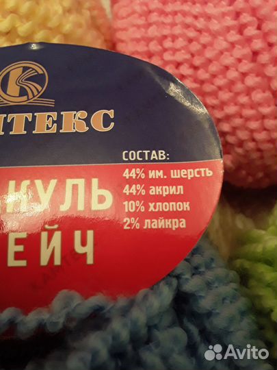 Пряжа для вязания