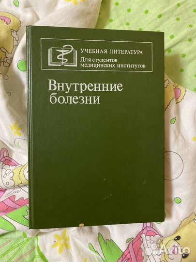 Книги медицинские