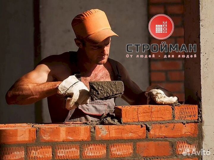 Каменщик Работа на стройку