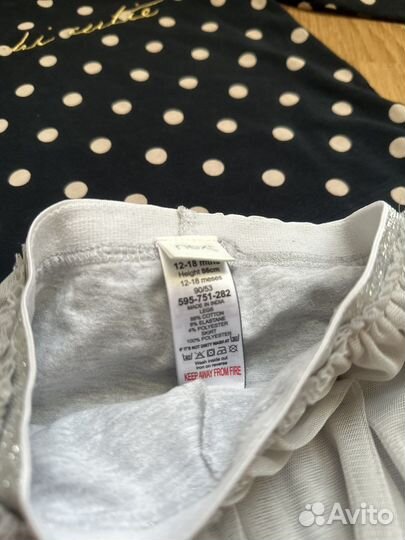 Комплект одежды