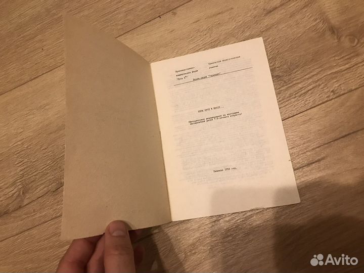 Методические рекомендации Пора идти в школу