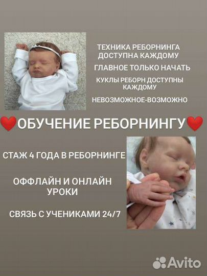 Кукла реборн