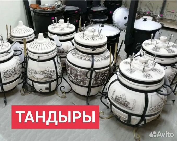 Тандыр Амфора Сармат Есаул Ялта