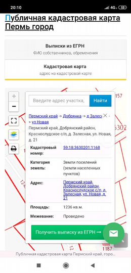 Участок 12,4 сот. (ИЖС)