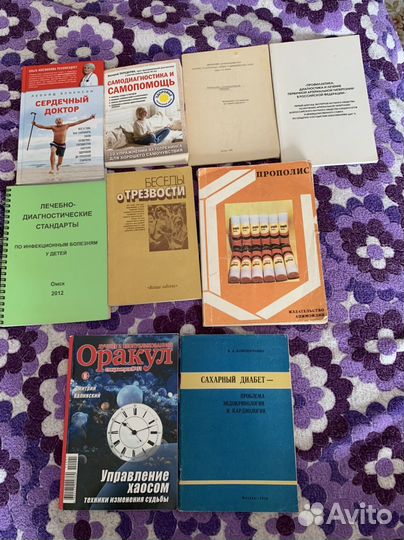 Книги про здоровье