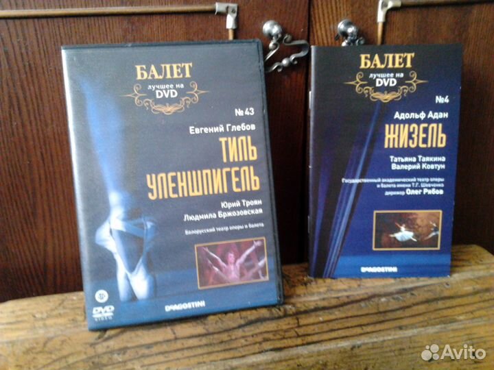 Коллекция дисков 