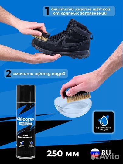 Пена для чистки обуви