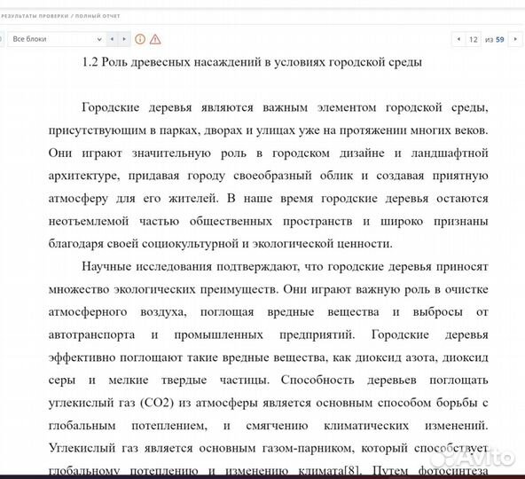 Повышение оригинальности текста, рерайт. Быстро