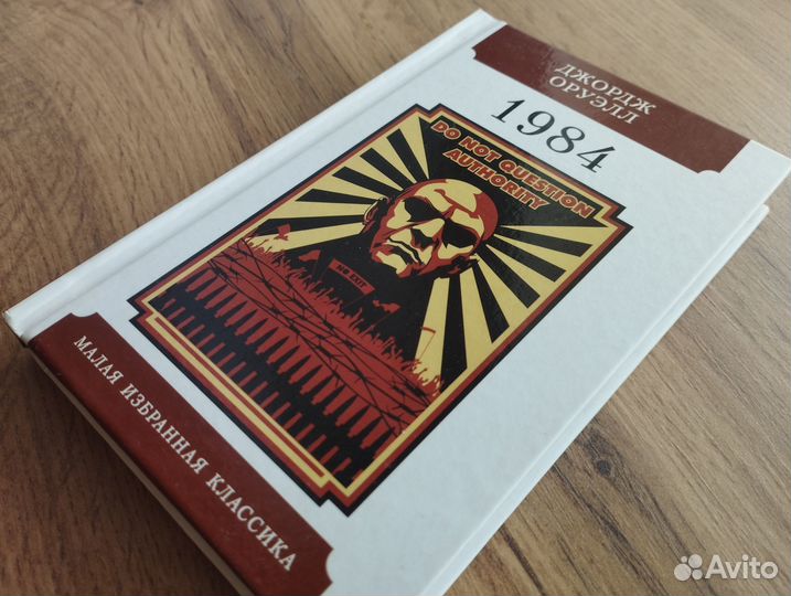 Книги, Джордж Оруэлл, Оскар Уайльд, Рэй Брэдбери