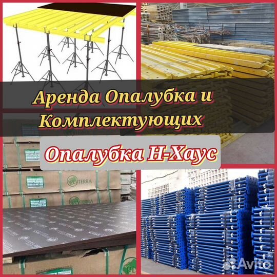 Стойка телескопическая для опалубки перекрытий 3.7