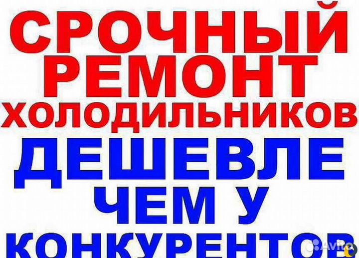 Рем быт тех