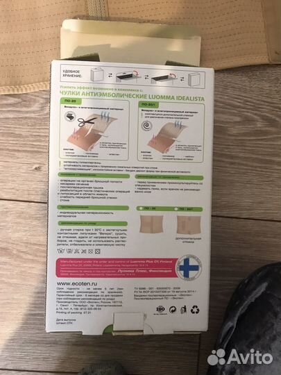 Бандаж послеоперационный абдоминальный ecoten