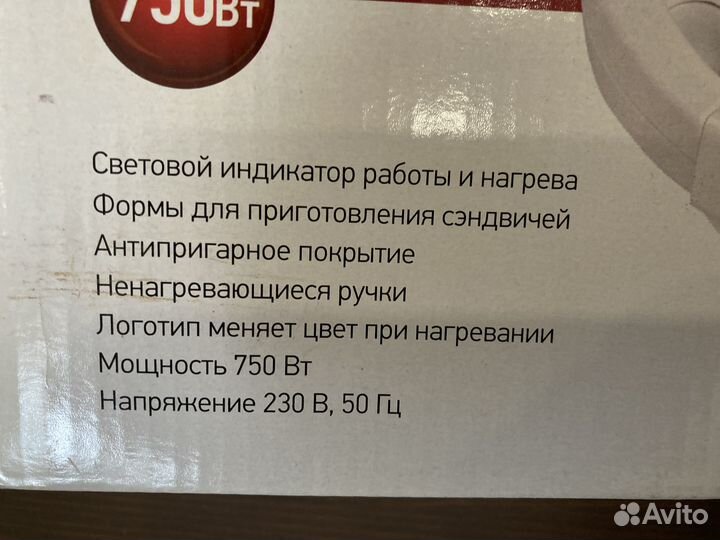 Новый сэндвич-тостер