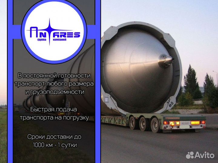 Аренда услуги трала