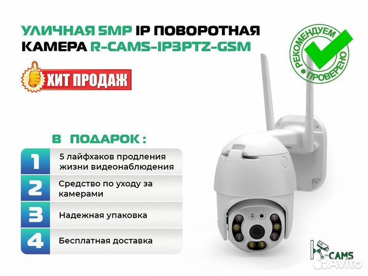 NEW Топ видеонаблюдение Уличная 5MP IP поворотная