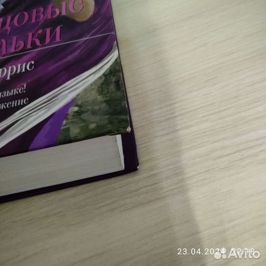 Книга роман 