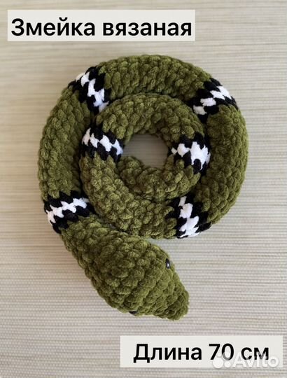 Мягкая игрушка