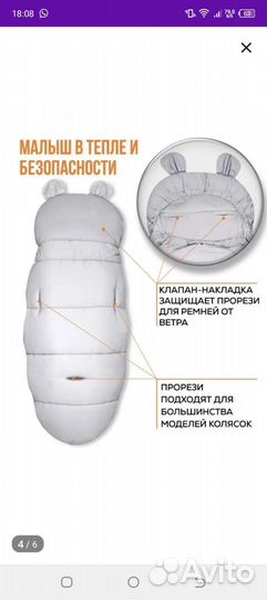 Кокон для новорожденных