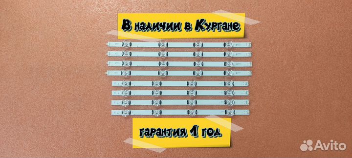 Подсветка для TV LG Innotek DRT3.0 42