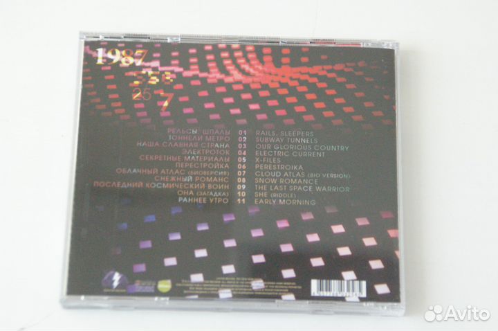 CD Группа био 1987 новый альбом limited 50