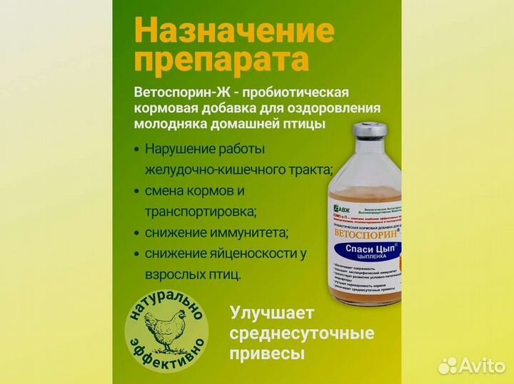 Кормовые добавки Спаси Цып от производителя