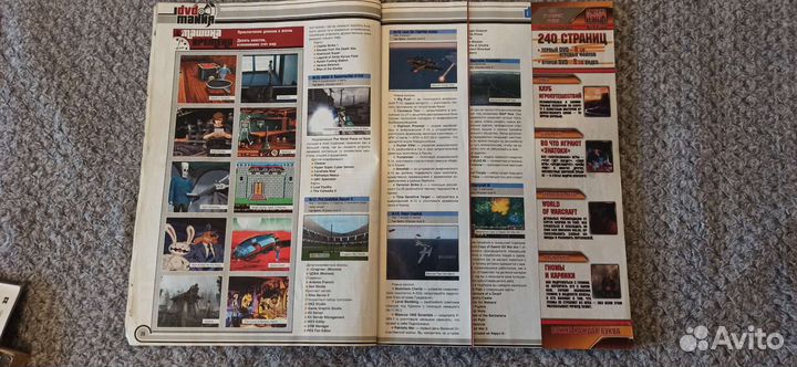 Игромания и Страна игр