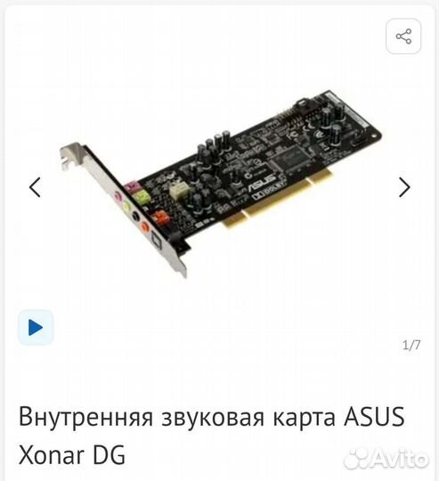 Звуковая карта asus xonar dg
