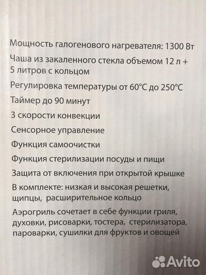 Аэрогриль Хоттер