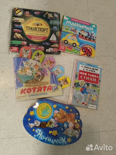 Книжки для малышей